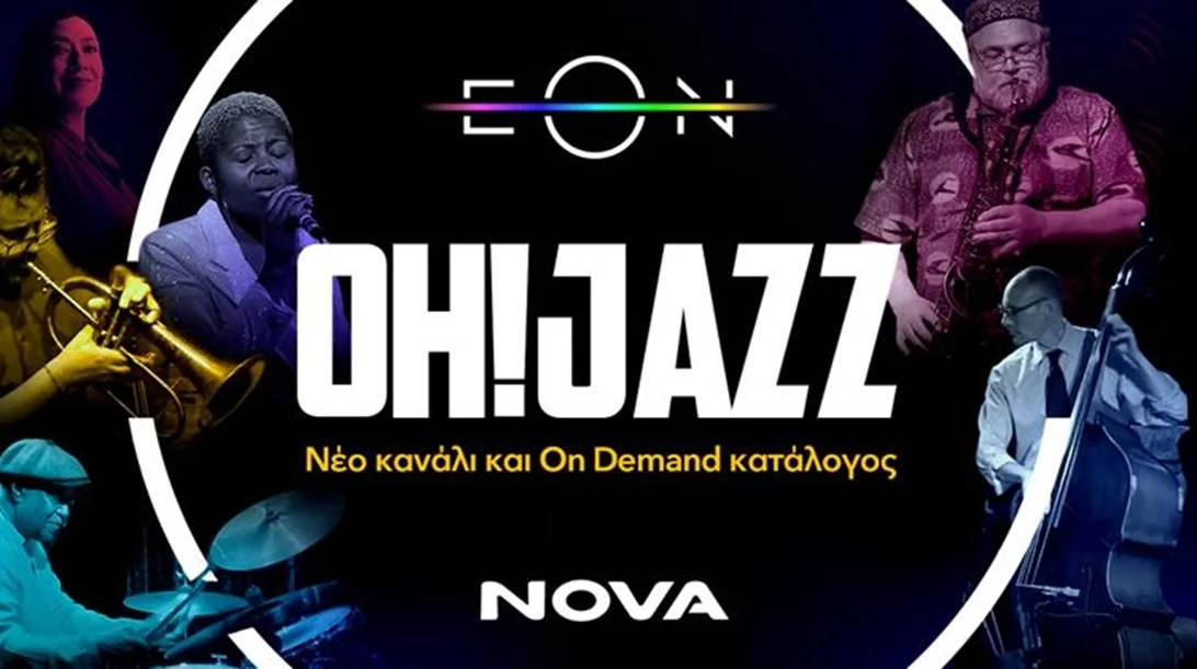 Ένα νέο κανάλι για τους λάτρεις της τζαζ έρχεται στη Nova