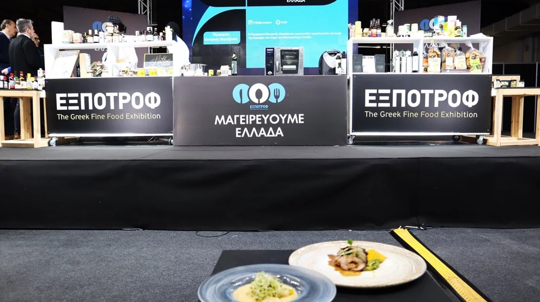 12η ΕΞΠΟΤΡΟΦ: Εκεί όπου η ελληνική γαστρονομία συναντά το μέλλον της
