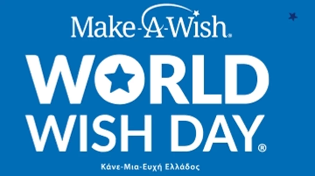 Παγκόσμια Ημέρα Ευχής: Φωταγωγήσεις και περίπατοι σε όλη την Ελλάδα