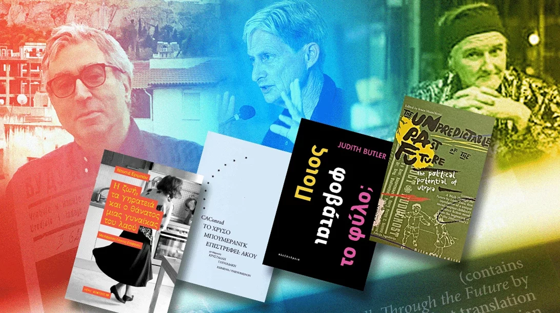 4 συγγραφείς/ά που μας έκαναν να πάρουμε τα βιβλία τους