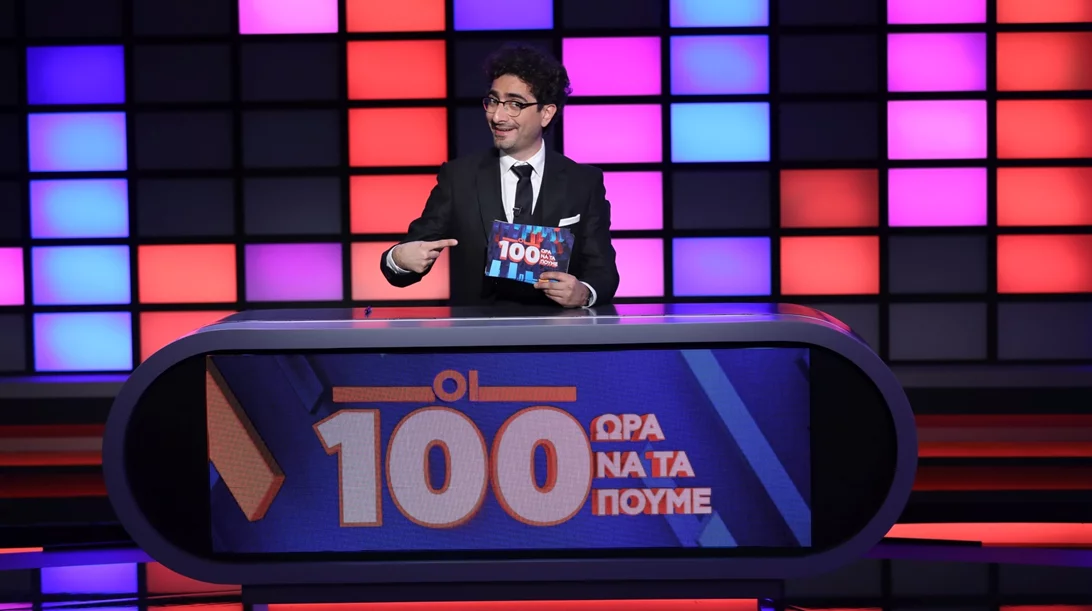 Ο Λάμπρος Φισφής και οι "100" είναι το late night show που θέλουμε