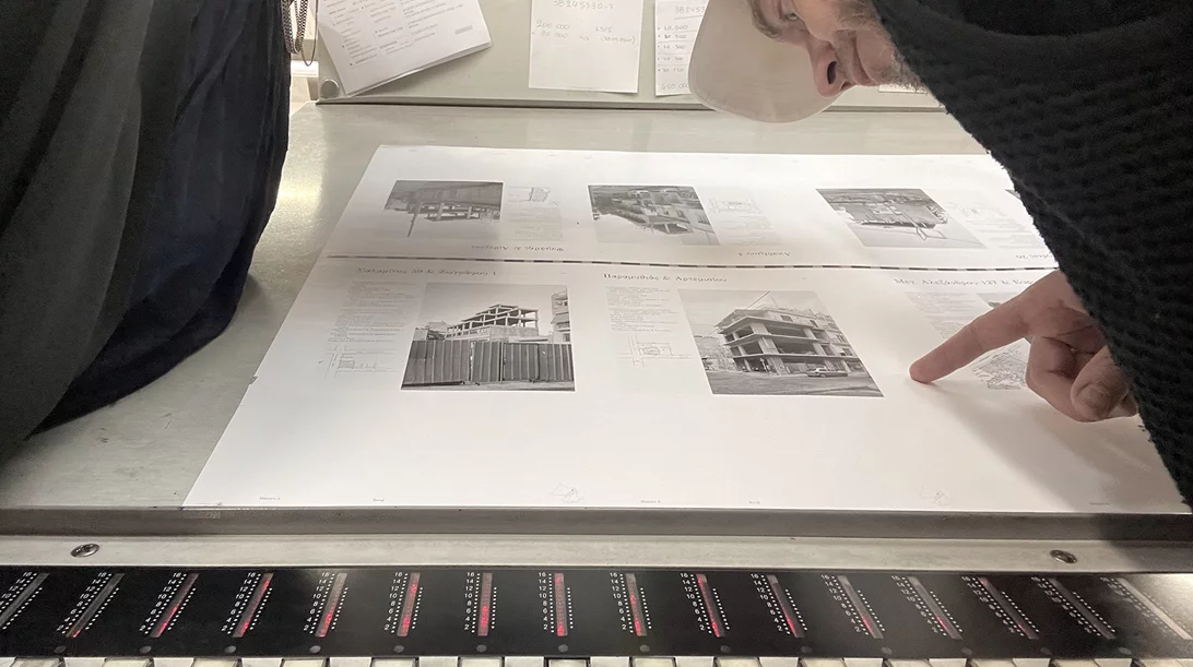 "[Un]finished": Η Μαρία Λάλου και ο Skafte Aymo-Boot παρουσιάζουν το φαινόμενο μιας ιδιαίτερης ημιτελούς αρχιτεκτονικής