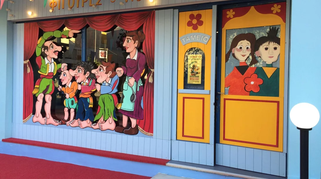 Τάσο Κώνστα, τι έχει να μας πει σήμερα ο Καραγκιόζης;