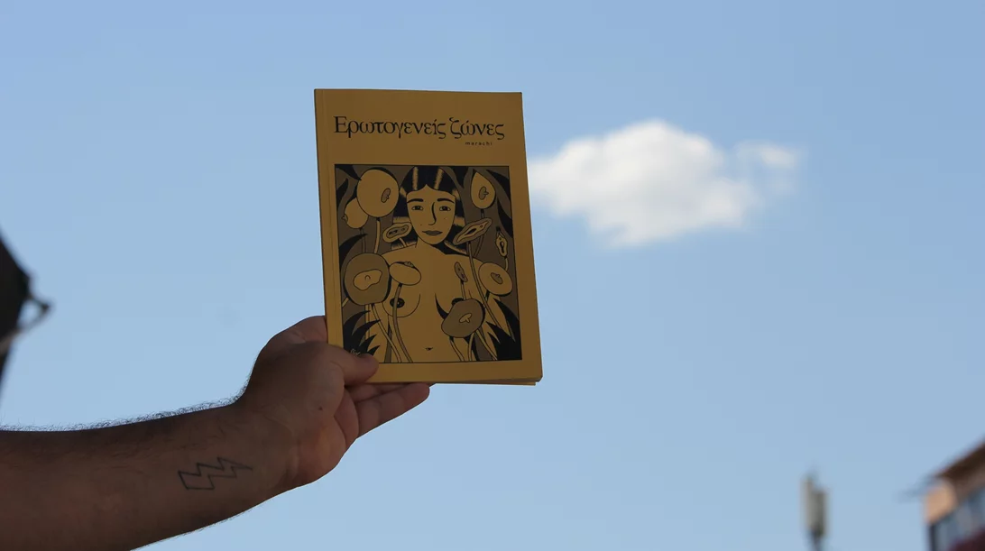 Athens Art Book Fair 2022: Γιατί είναι αναγκαίο να έρθουν στο προσκήνιο τα ανεξάρτητα zines;