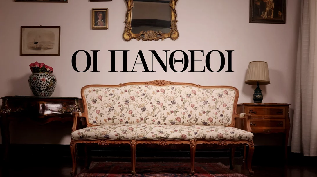 "Οι Πανθέοι": Η νέα σειρά του ΣΚΑΪ μάς ταξιδεύει στον λογοτεχνικό κόσμο του Τάσου Αθανασιάδη