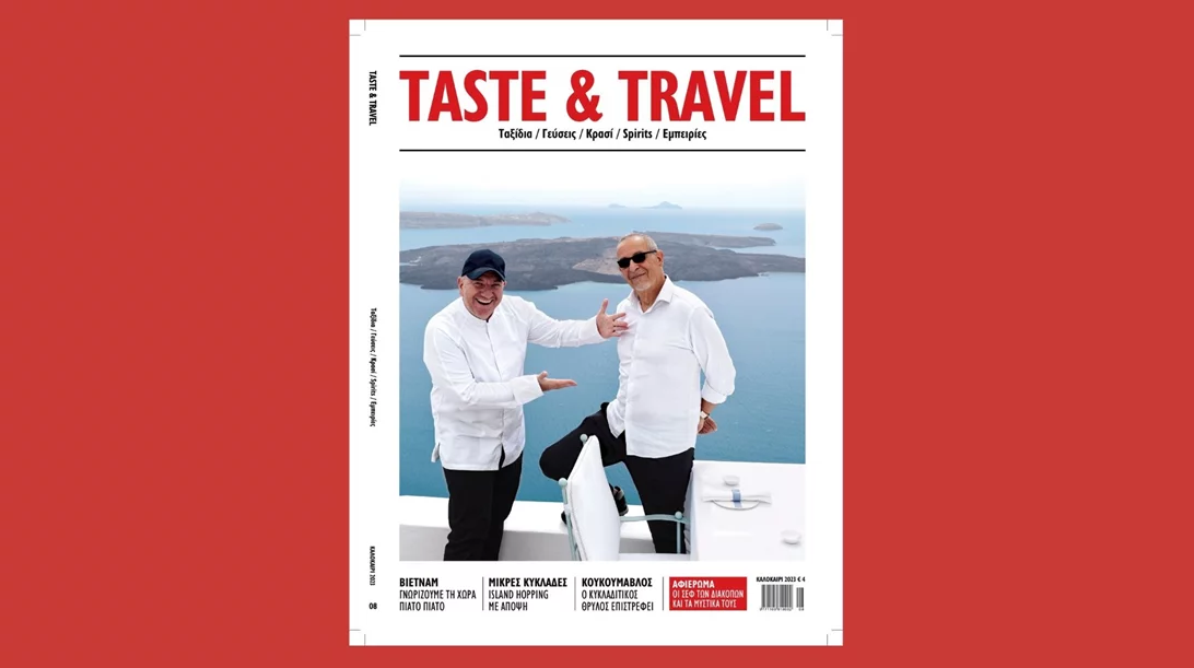 Το καλοκαιρινό περιοδικό "Taste & Travel" κυκλοφορεί την Πέμπτη 8 Ιουνίου μαζί με το "αθηνόραμα"