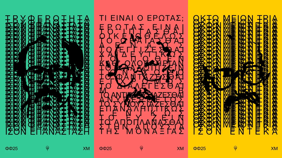 Το 68ο Φεστιβάλ Φιλίππων είναι αφιερωμένο στον συγγραφέα - σύμβολο Χρόνη Μίσσιο