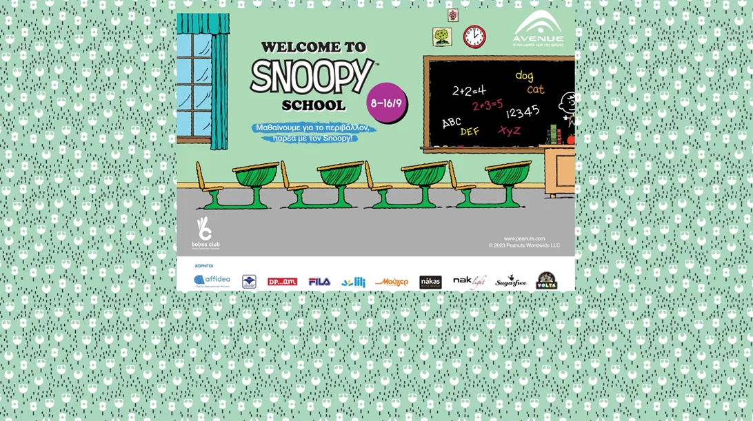 Δώρα και εκπλήξεις στο AVENUE για την ωραιότερη επιστροφή στο σχολείο