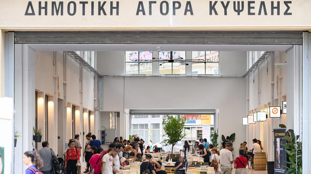 Advent calendar 11/12: Δημιουργούμε τις πιο ονειρικές αναμνήσεις στη Δημοτική Αγορά Κυψέλης