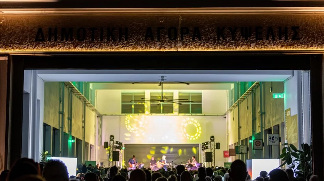 Νοέμβριος στη Δημοτική Αγορά Κυψέλης