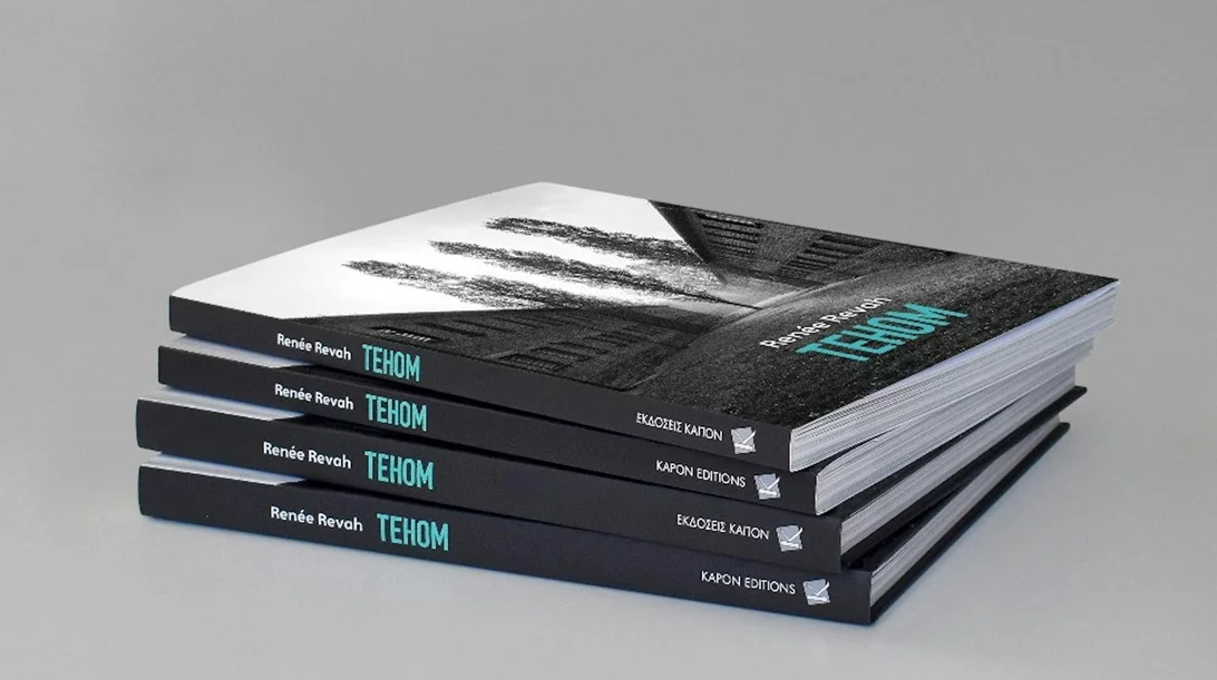 "Tehom": Μια διαδρομή μνήμης και εξιλέωσης στο Βιβλιοπωλείο ΜΙΕΤ στη Θεσσαλονίκη