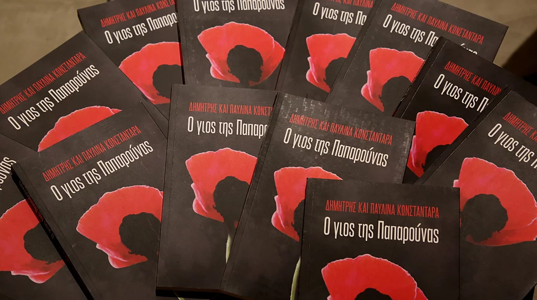 "Ο γιος της παπαρούνας" γίνεται αφορμή για να ανοίξει η συζήτηση περί διαφορετικότητας