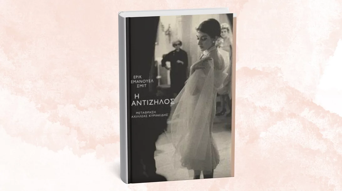 Η "Αντίζηλος" της Μαρίας Κάλας "μιλά" για τη μεγάλη ντίβα