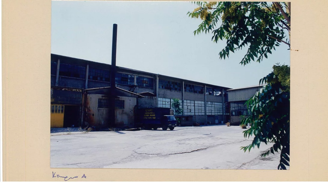 Το Υπουργείο Πολιτισμού εξαγόρασε το βιομηχανικό συγκρότημα επί της Πειραιώς 260