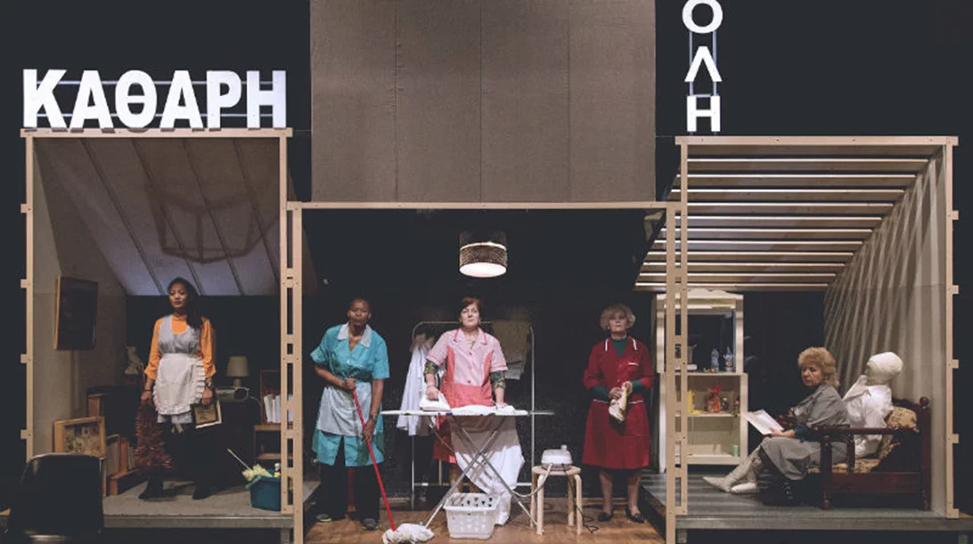 Είδαμε την «Καθαρή Πόλη»