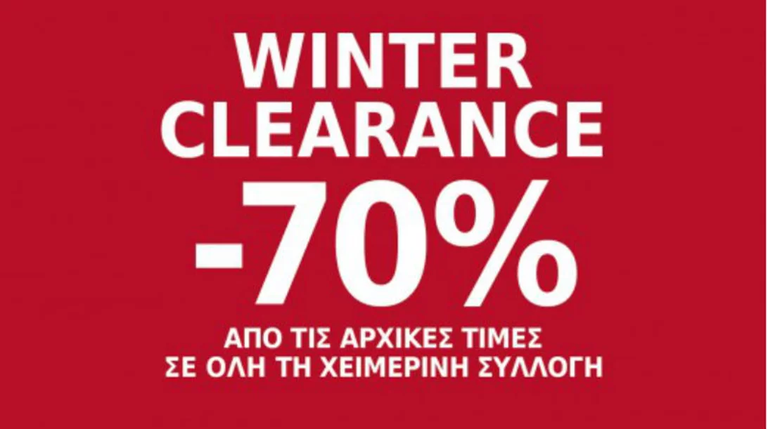Winter Clearance Days στο εκπτωτικό χωριό