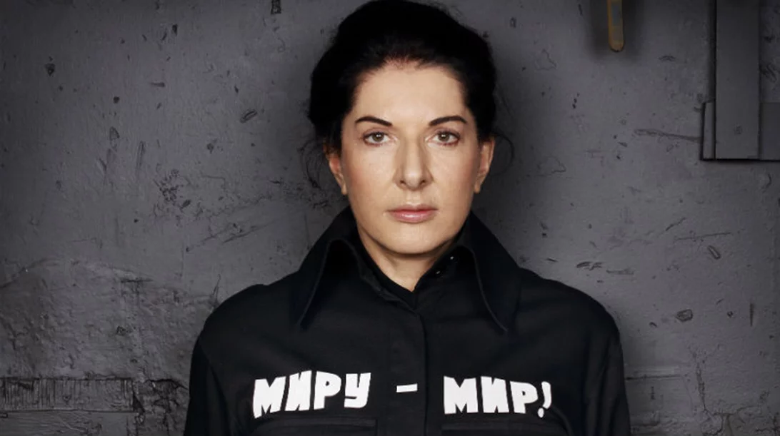 Μαρίνα Αμπράμοβιτς με ελεύθερη είσοδο