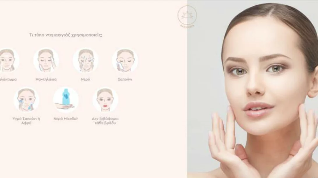 L’Oreal Paris: To www.skinexpert.gr είναι εδώ 