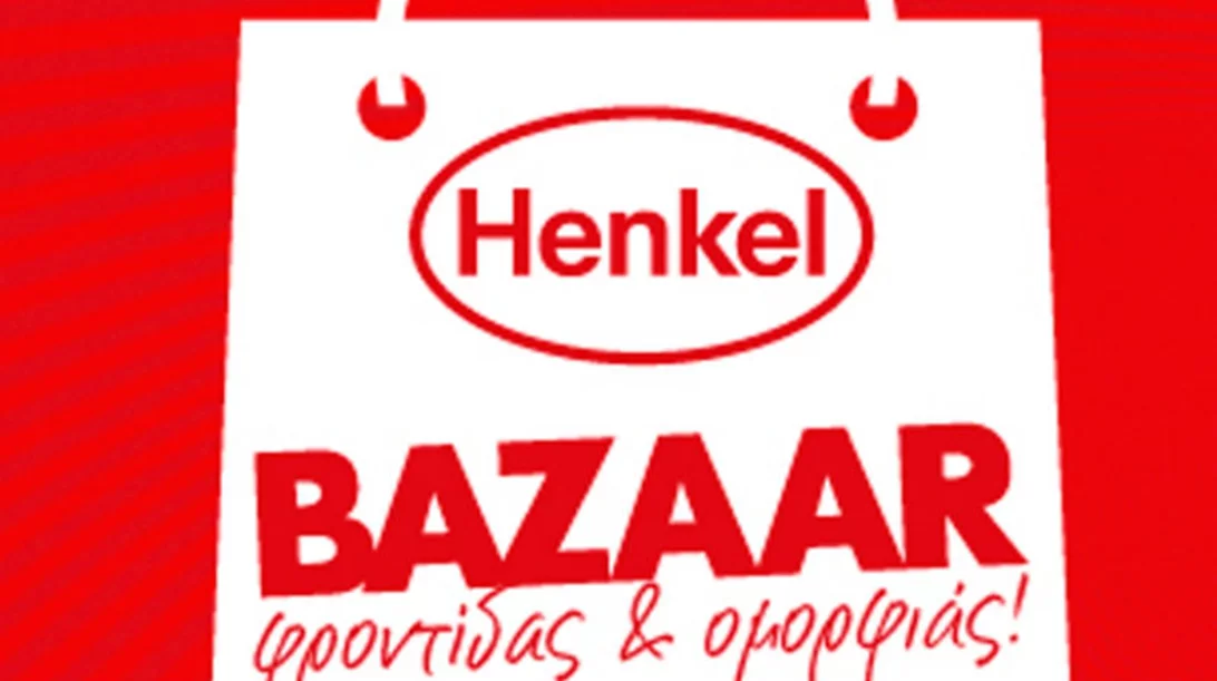 Ανοιξιάτικο bazaar ομορφιάς