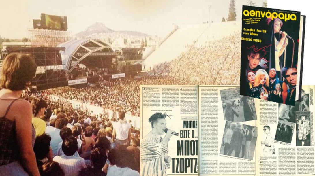 40 χρόνια μουσική και αθηνόραμα: Οι αξέχαστες συναυλίες!