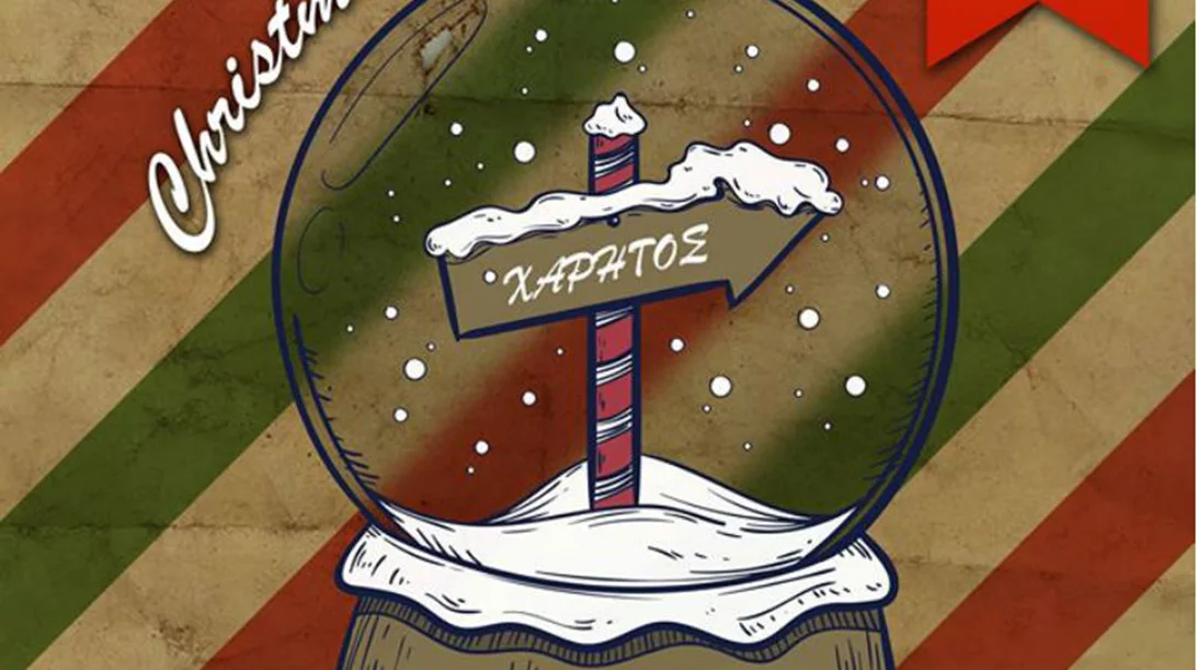 Και πάλι Χάρητος 