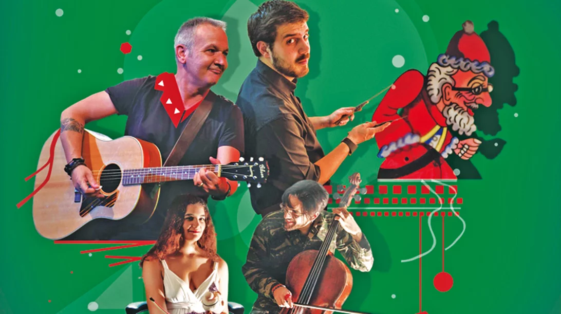 Χριστούγεννα με τα παιδιά