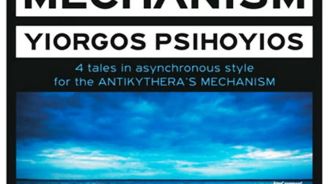 Γιώργος Ψυχογιός: Mechanism