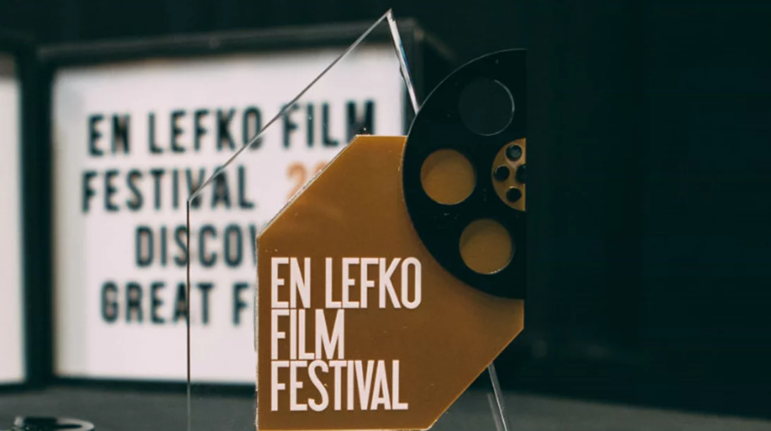Το 1ο En Lefko Film Festival ολοκληρώθηκε… Ραντεβού την επόμενη άνοιξη!