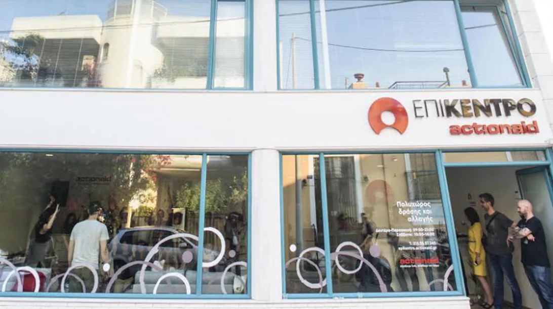 Πολυχώρος της ActionAid στο... «Επίκεντρο» του Κολωνού