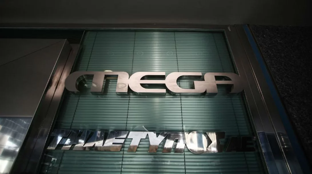 Νέες ισορροπίες στο MEGA