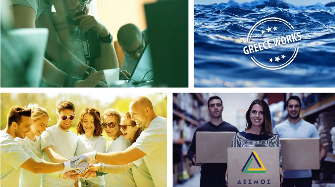 Ναι, η Ελλάδα δουλεύει