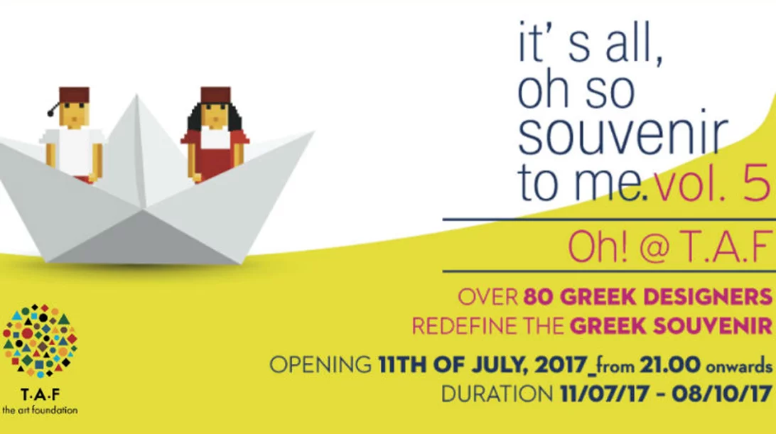 It’s all, oh so souvenir to me λένε οι νέοι έλληνες σχεδιαστές 