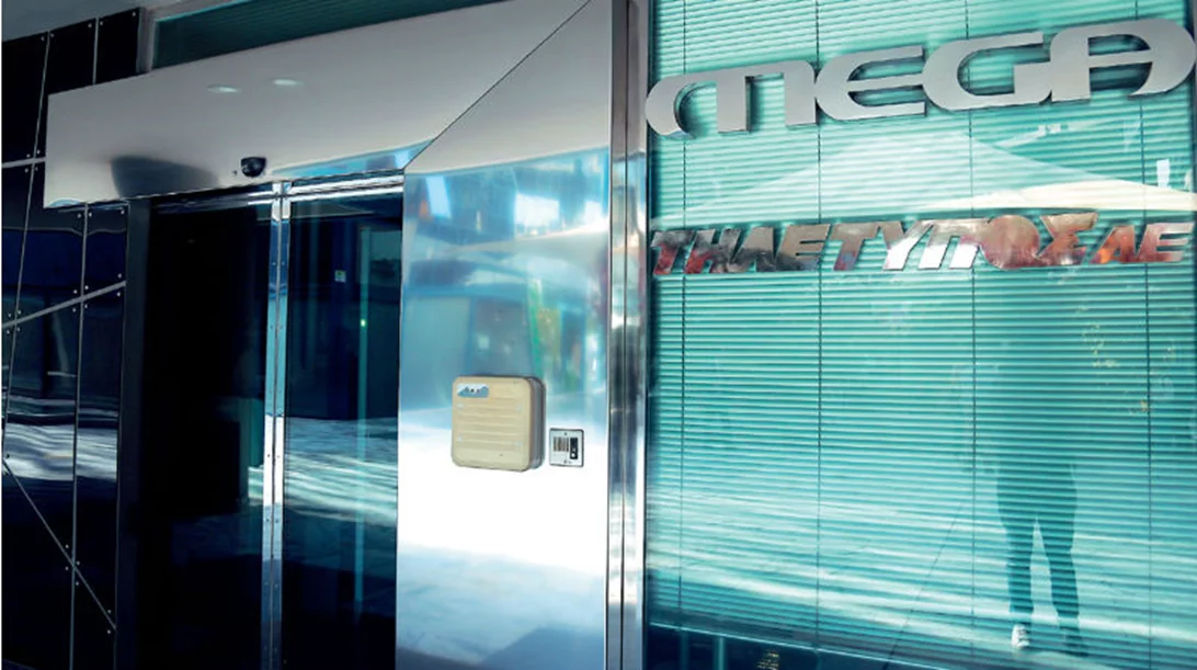 Φτάσαμε στο οριστικό τέλος του MEGA;