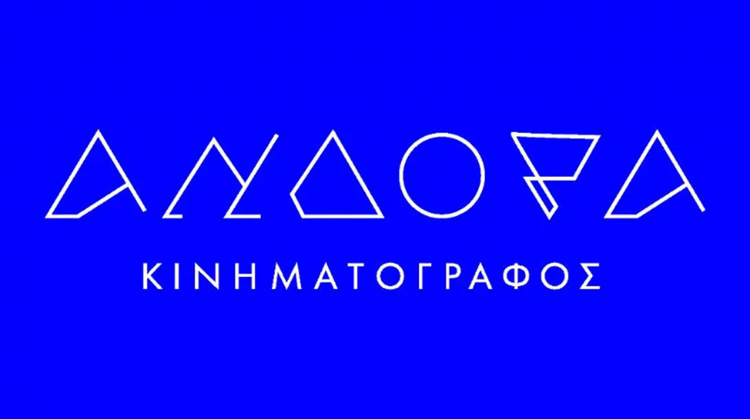Ο κινηματογράφος Ανδόρα ανοίγει ξανά τις πόρτες του!