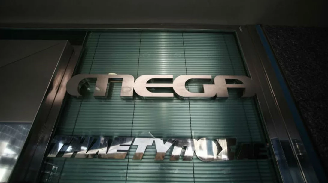 Οριστικό φινάλε για το Mega