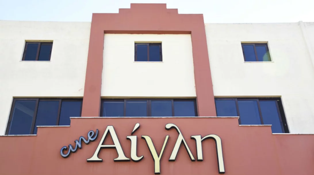 Ανοίξαμε τις πόρτες του ανανεωμένου σινεμά Αίγλη 3D Digital