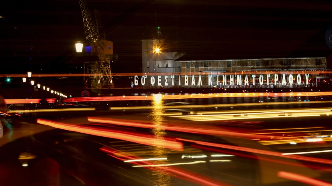 Η ελληνική ρελάνς του Φεστιβάλ Θεσσαλονίκης