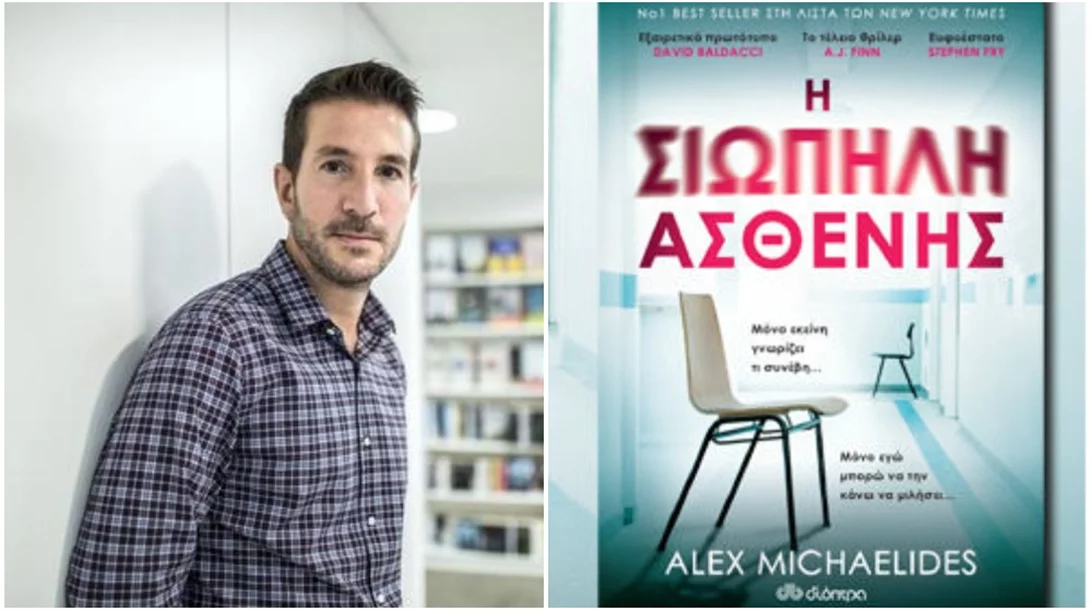 Το αστέρι του αστυνομικού Άλεξ Μιχαηλίδης έρχεται στην Αθήνα