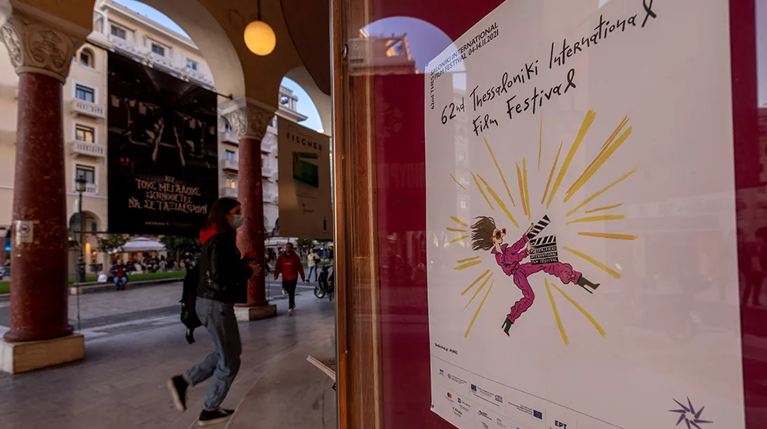Οι «Σιν-άνθρωποι μονάχοι» του 62ου Διεθνούς Φεστιβάλ Κινηματογράφου Θεσσαλονίκης
