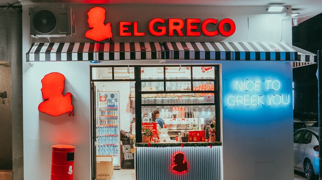 Καφέ El Greco τώρα και στην Κατεχάκη!