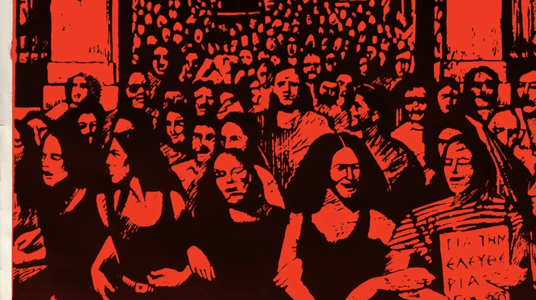 ΑΣΚΙ και ΙΣΕΤ εγκαινιάζουν μια έκθεση αφίσας για τη "Δημοκρατία στον δρόμο"
