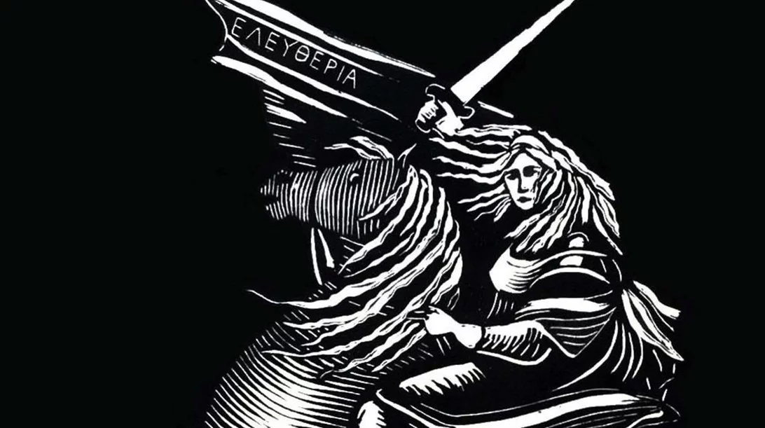 Επετειακή ξενάγηση στο Μουσείο Εθνικής Αντίστασης Ηλιούπολης