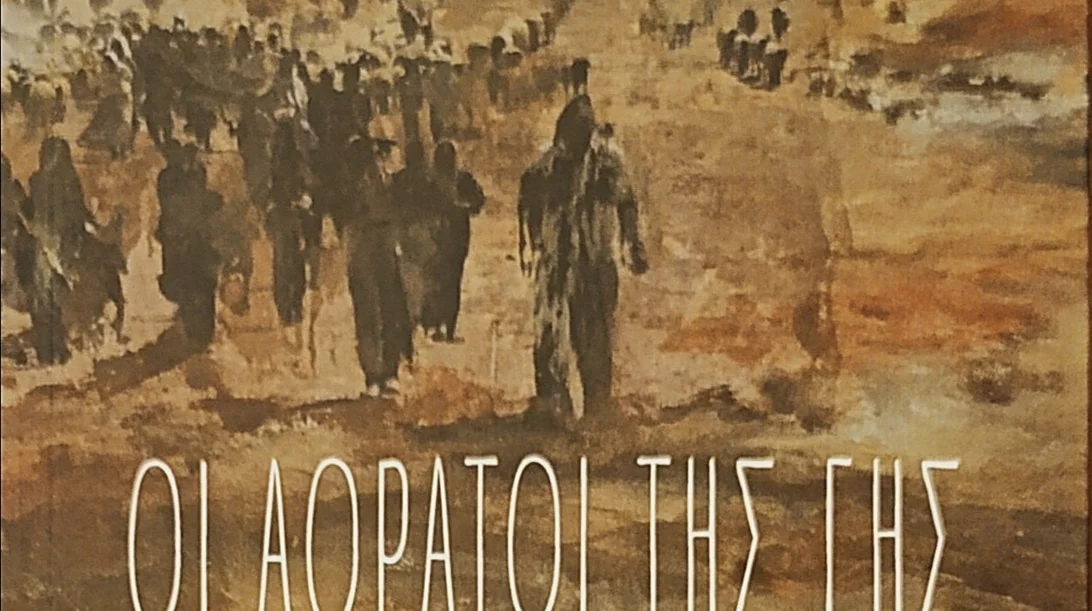 Οκτώ συγγραφείς διαβάζουν μπροστά στον πίνακα που τους έδωσε έμπνευση