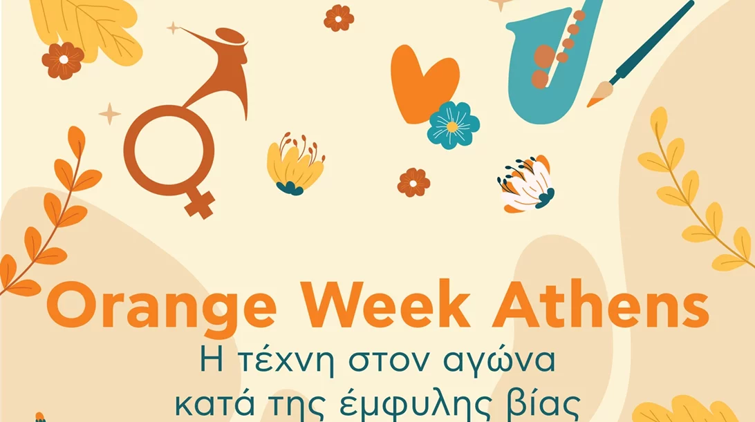 Orange Week Athens: Εκδηλώσεις για τη Διεθνή Ημέρα Εξάλειψης της Βίας κατά των Γυναικών