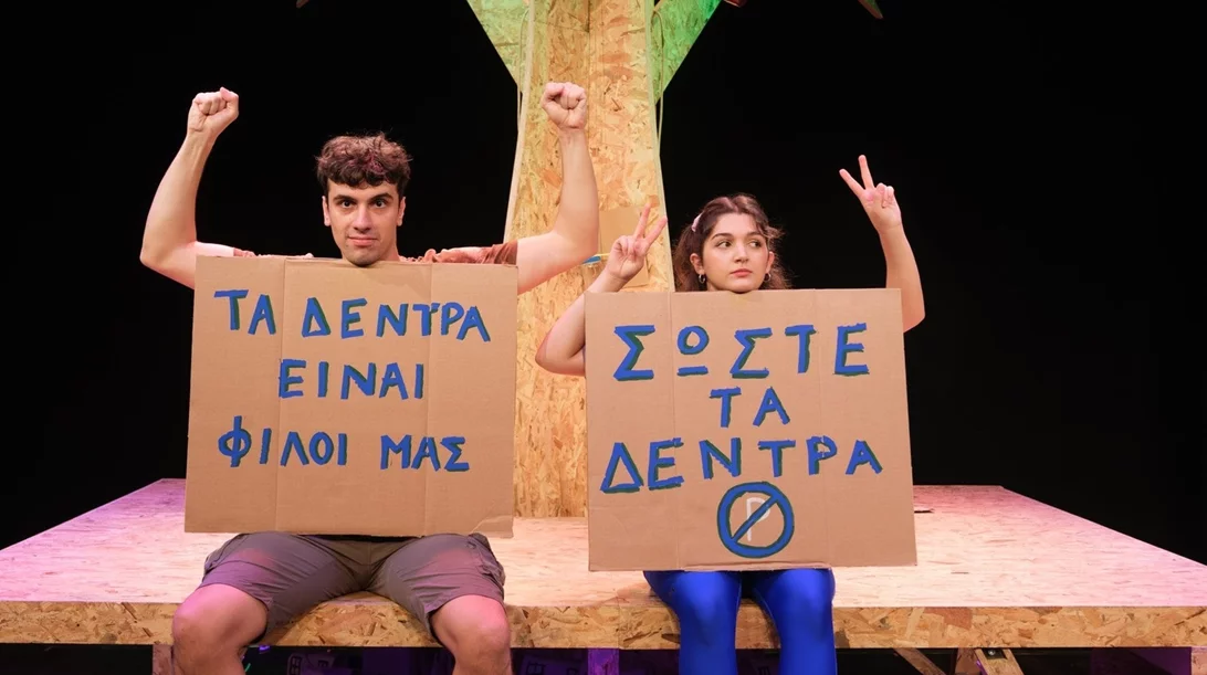 Το "Δεντρόπαιδο" "σκαρφαλώνει" ξανά στο Θέατρο "Τζένη Καρέζη"