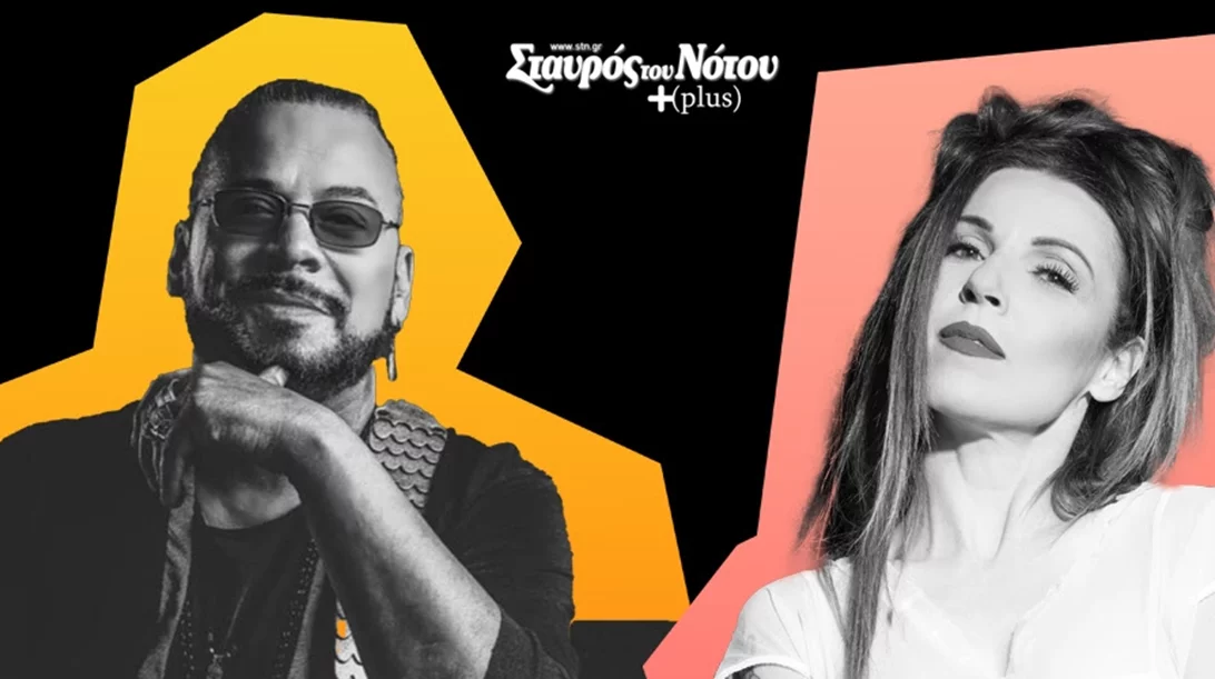 Χρήστος Δάντης και Ευρυδίκη 'ON FIRE' στον Σταυρό του Νότου