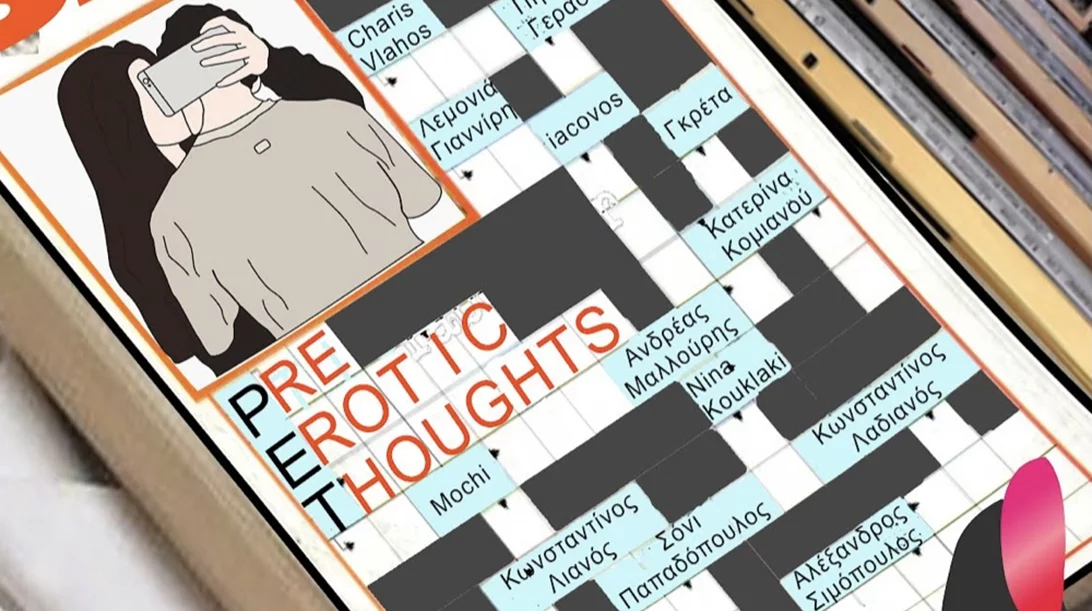 Βασιλεία Κάγκα, πώς ο έρωτας θα μας απελευθερώσει από τη ναρκισσιστική μας μοναξιά;