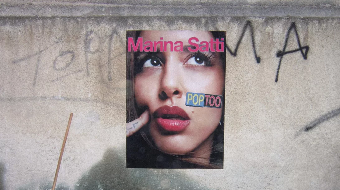 Ma-Ri-Na is back με τον νέο δίσκο POP TOO