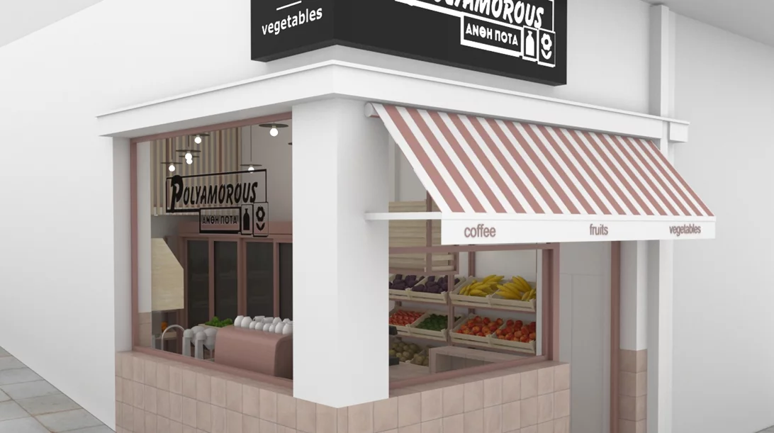 Το 'Polyamorous' αποκτά μικρό αδερφάκι