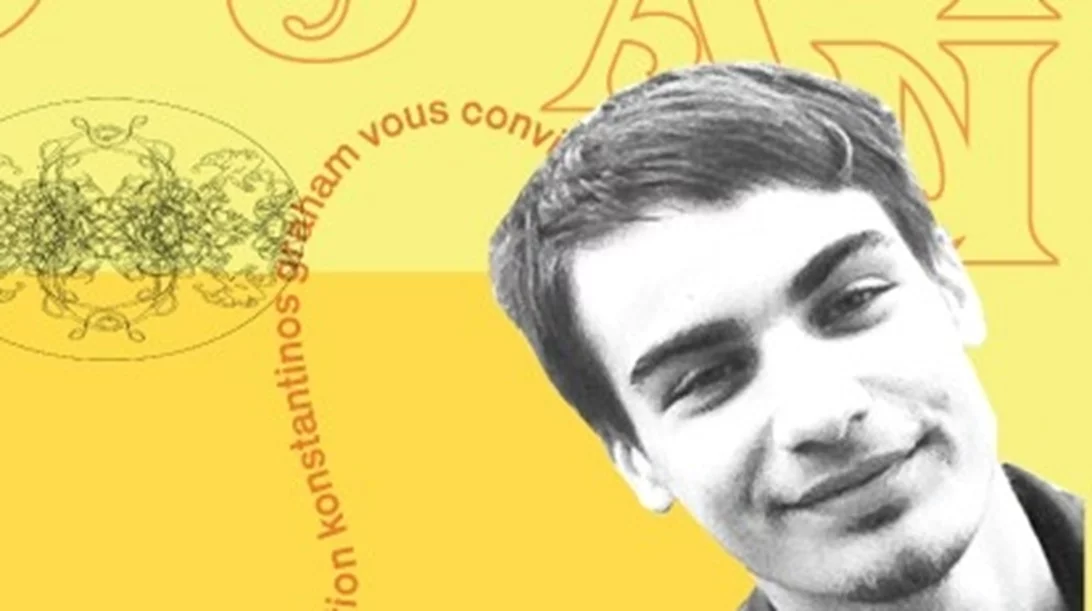 Απονομή του Βραβείου Ποίησης Κωνσταντίνος Γκράχαμ στο Παρίσι